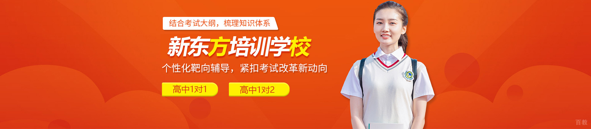 贵阳新东方培训学校