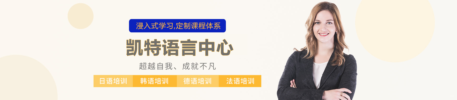 武汉凯特语言中心
