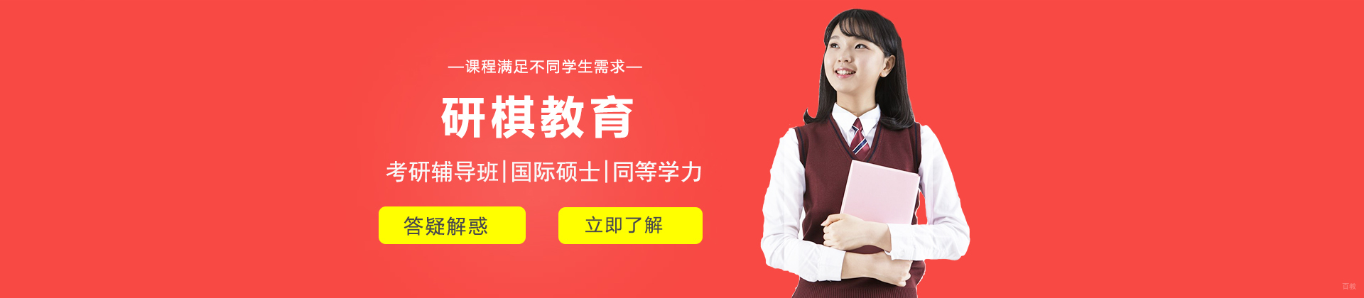 上海研棋教育