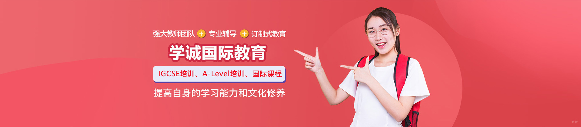 福州学诚国际教育