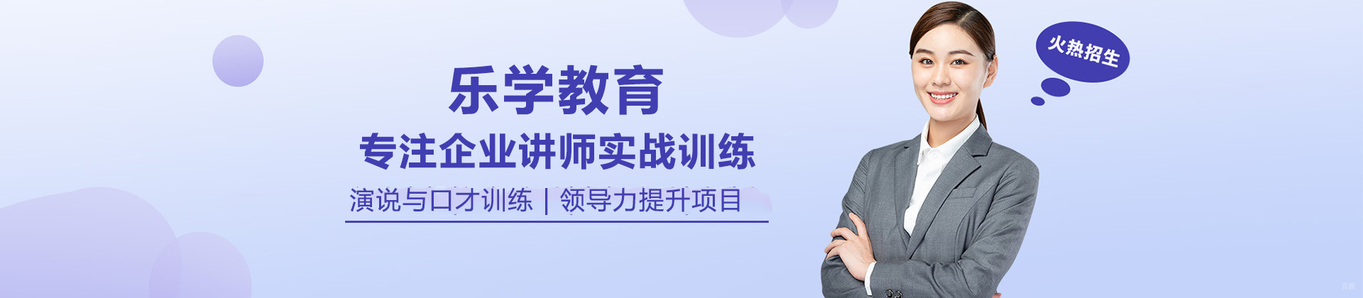 泉州乐学教育