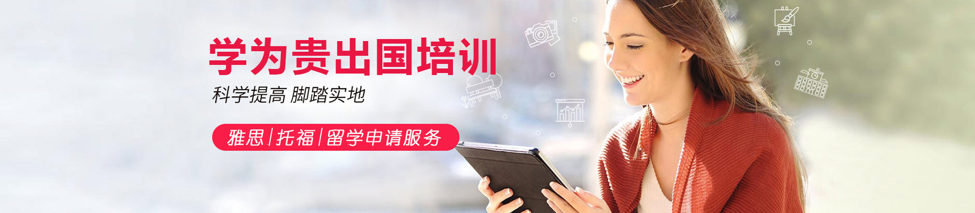 深圳学为贵