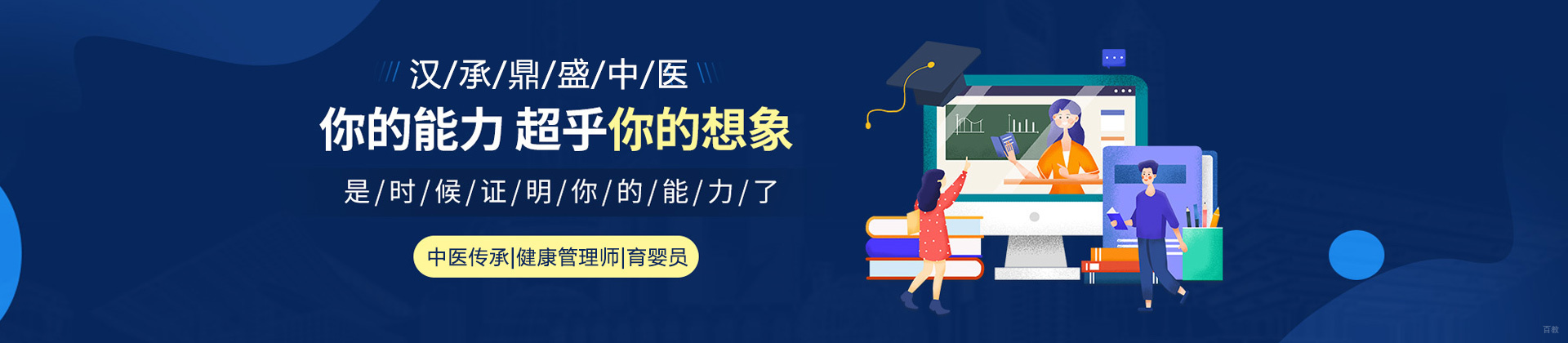 西安汉承鼎盛中医