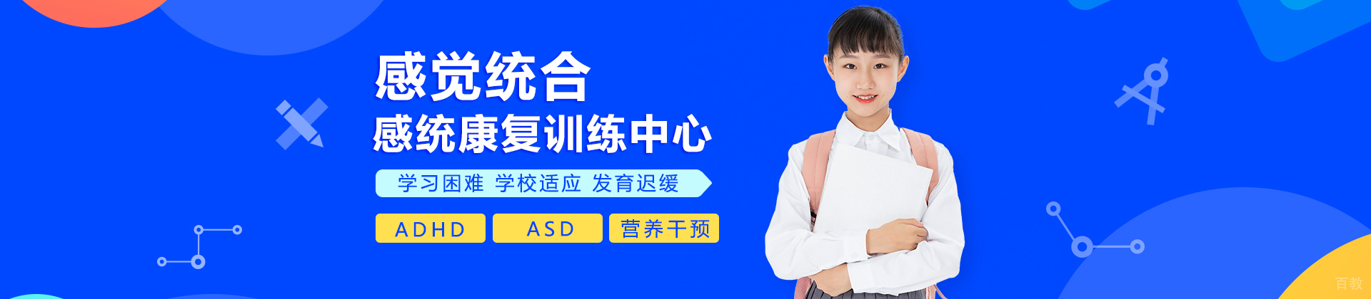昆明云南感觉统合