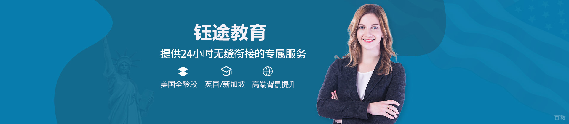 武汉钰途教育