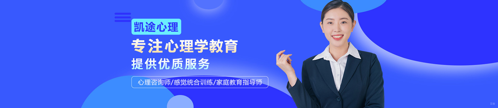 西安凯途心理