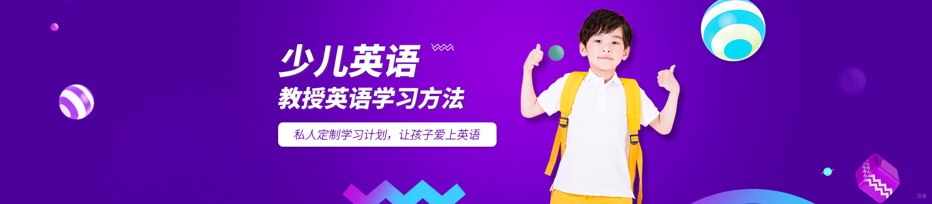 上海博宁顿环球成长中心