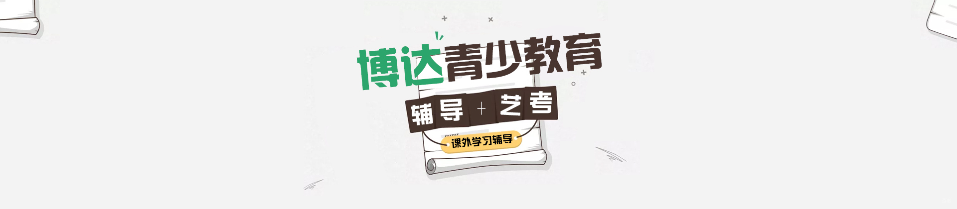 上海博达教育