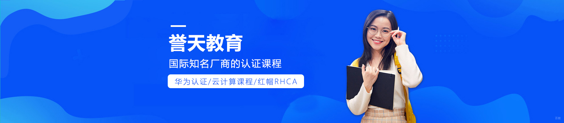 广州誉天教育