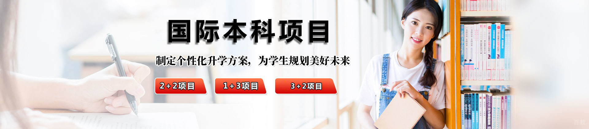 北京交通大学国际本科