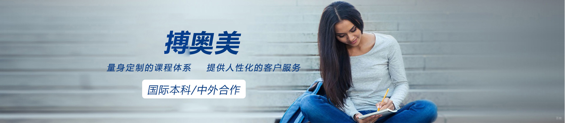泉州搏奥美