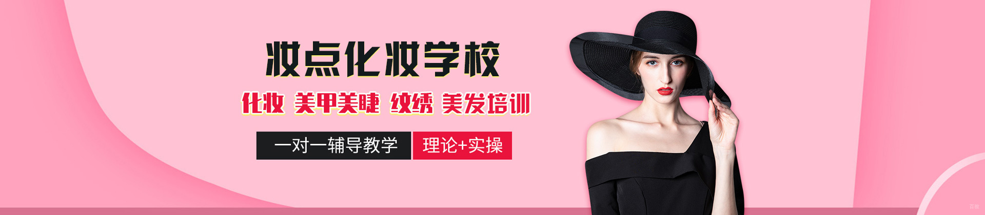 郑州妆点化妆学校