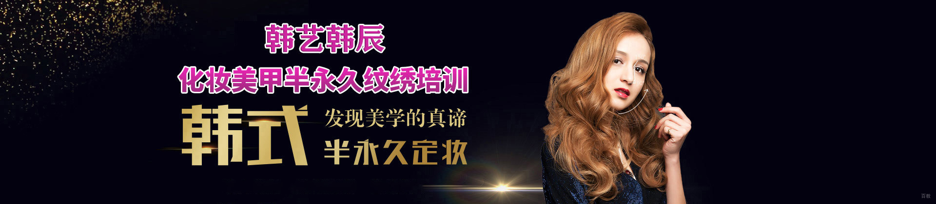 合肥韩艺韩辰
