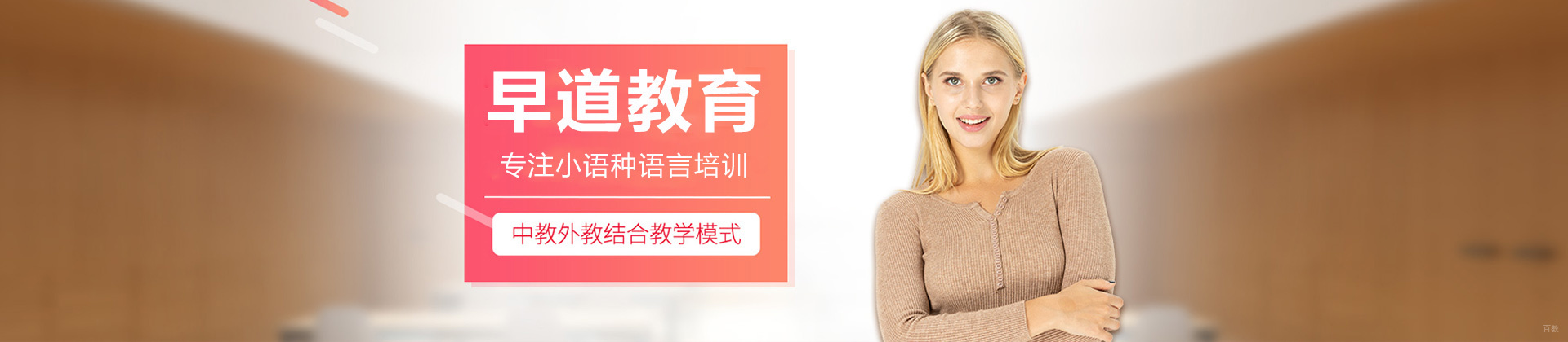 福州早道网校