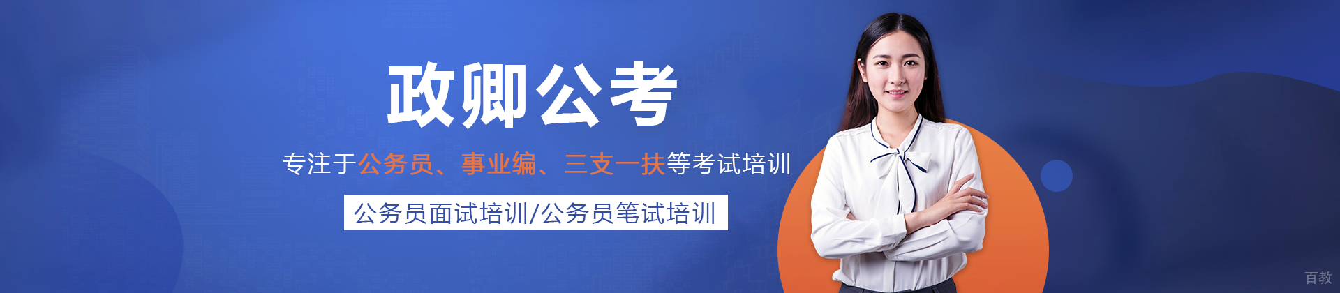 长沙政卿公考