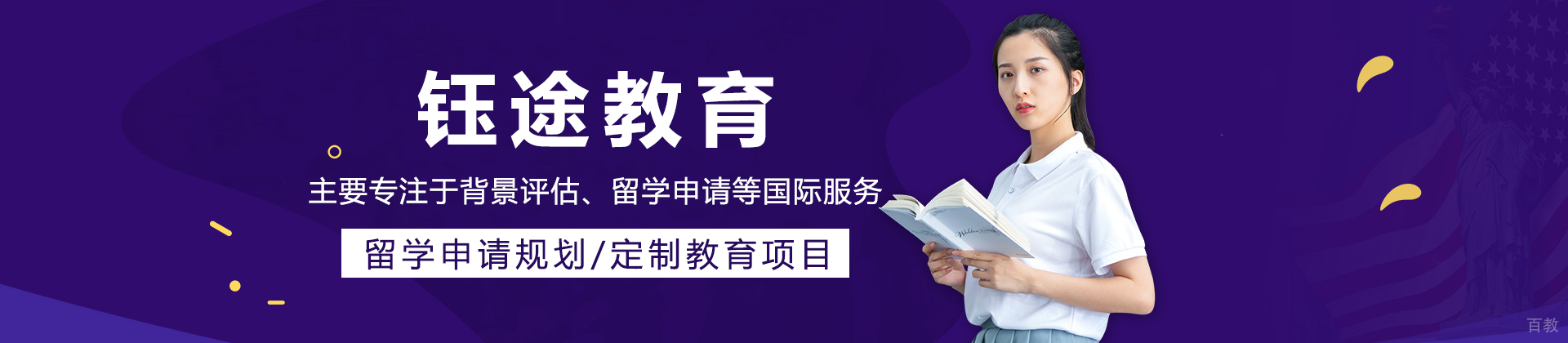 长沙钰途教育