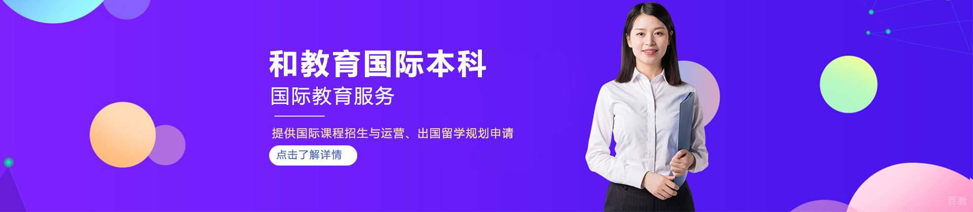 上海和教育