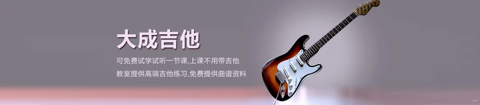 合肥大成吉他