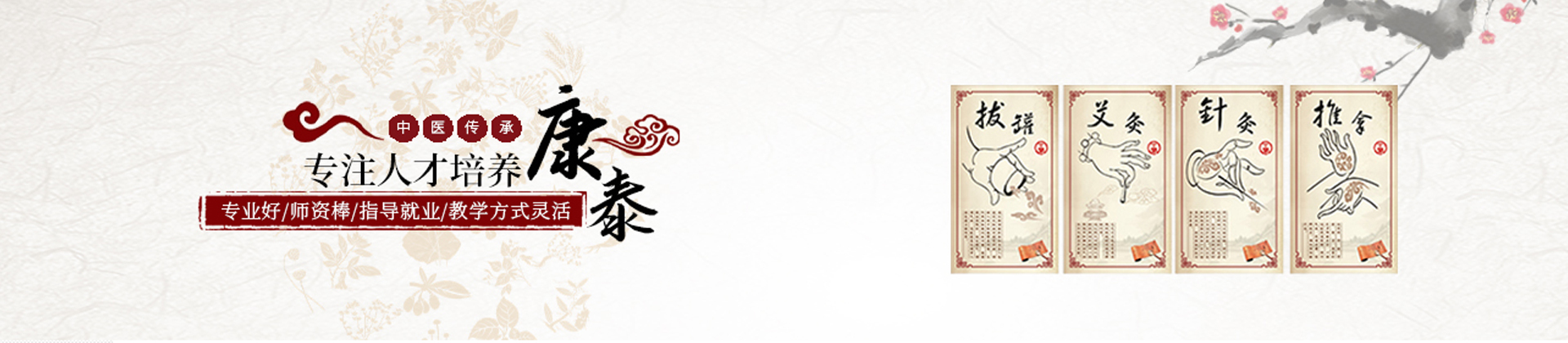 合肥康泰职业培训学校