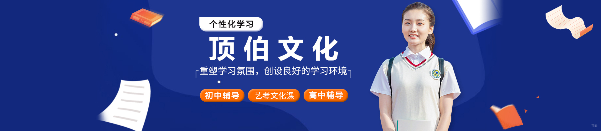 重庆顶伯文化