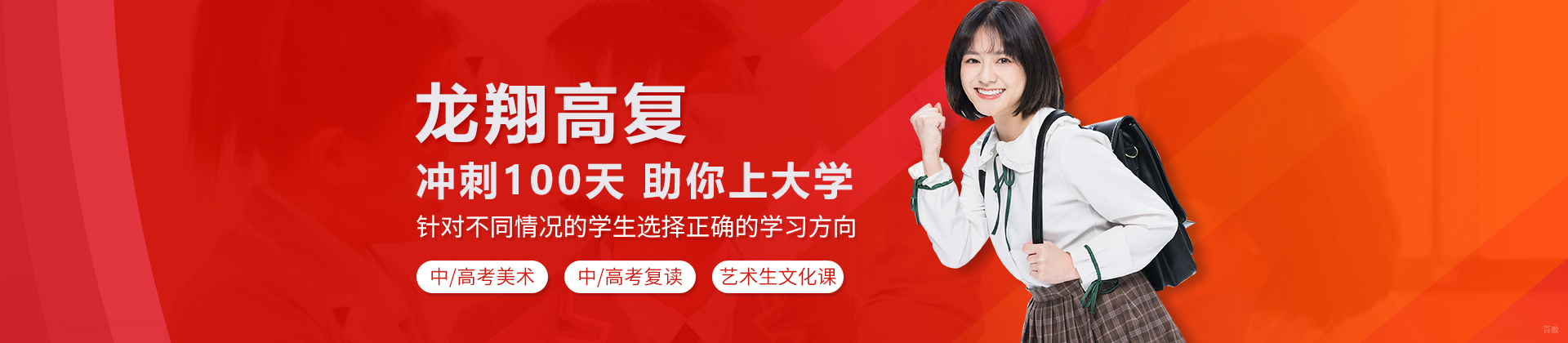 合肥龙翔高复