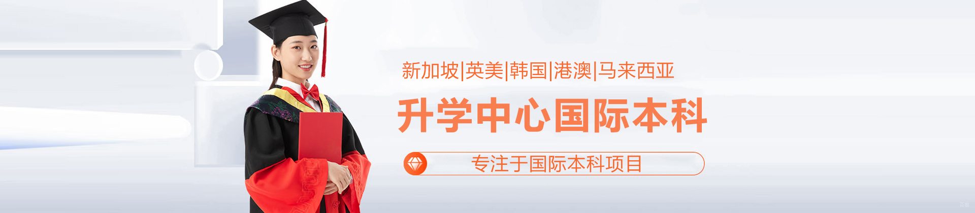 武汉升学中心国际本科