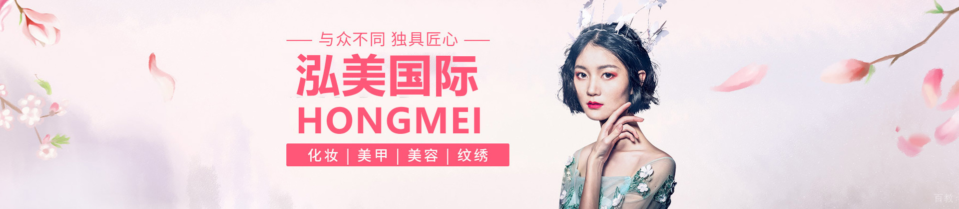 西安泓美国际