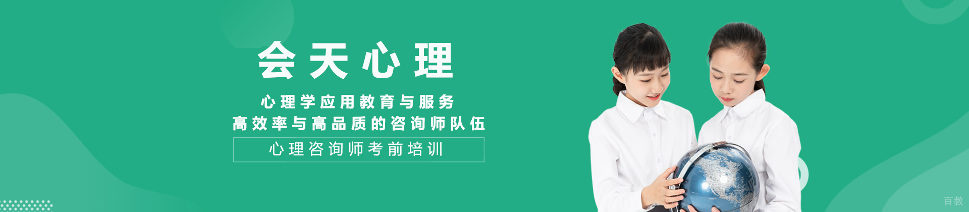 长沙会天心理