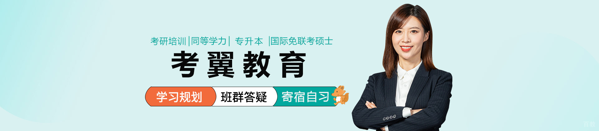长沙考翼教育