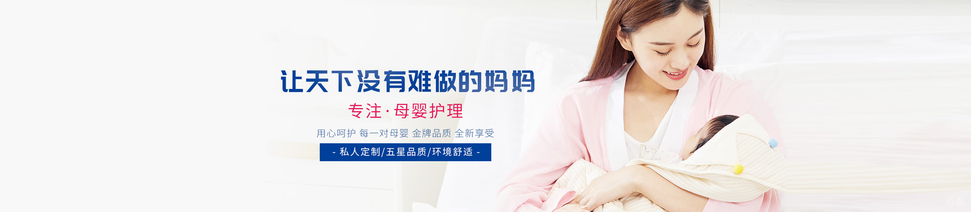 武汉康乃馨母婴护理