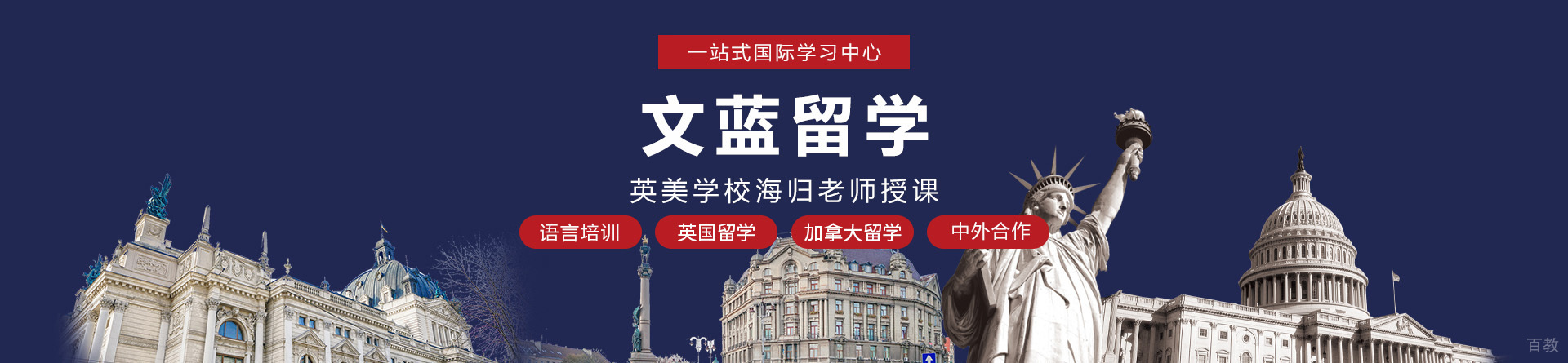 长沙文蓝留学