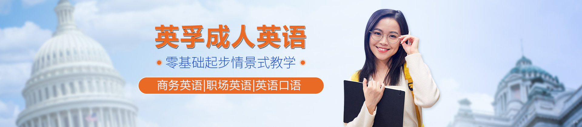 武汉英孚成人英语