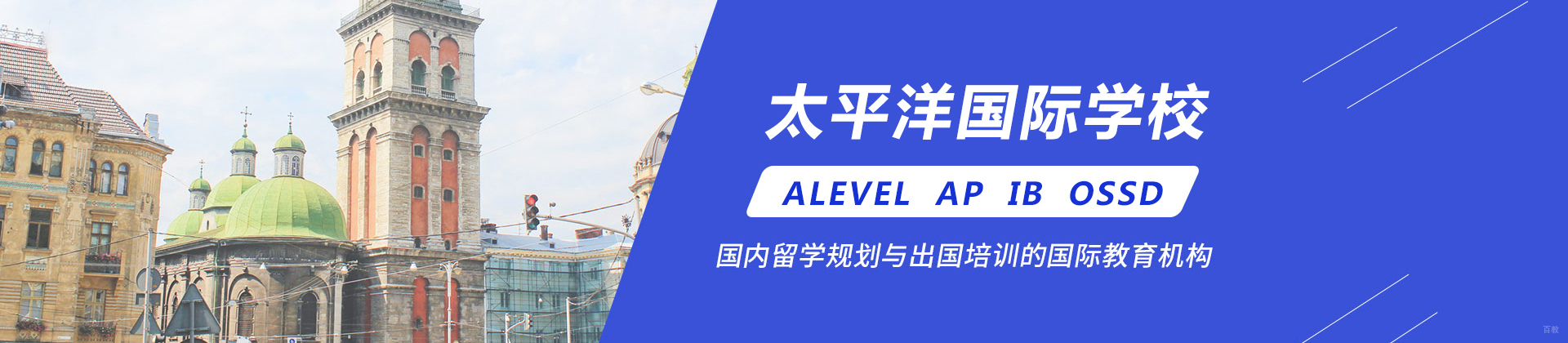 沈阳太平洋国际学校