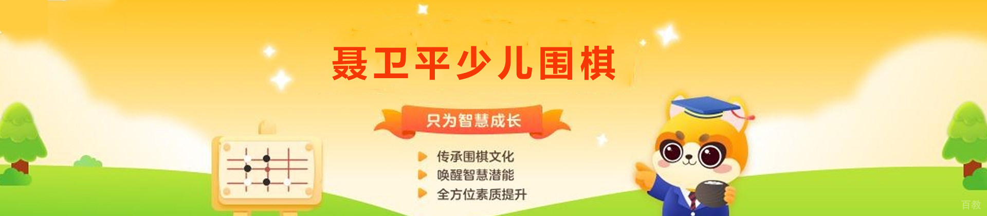 南宁聂卫平围棋