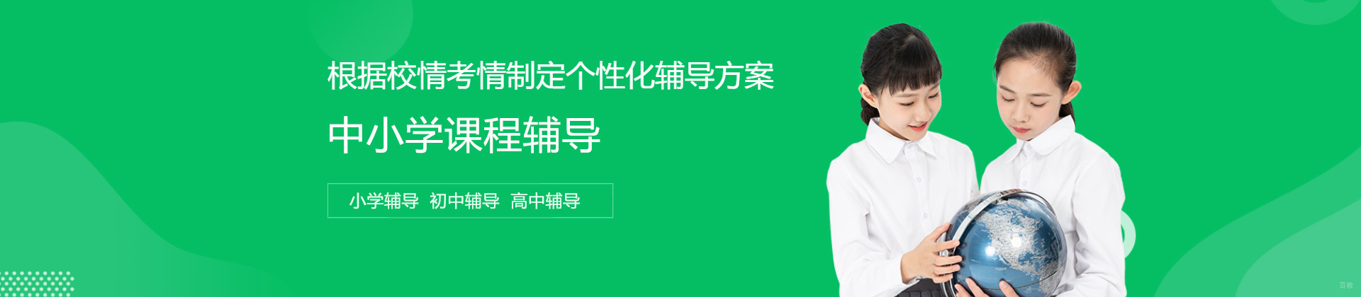 北京博文学校