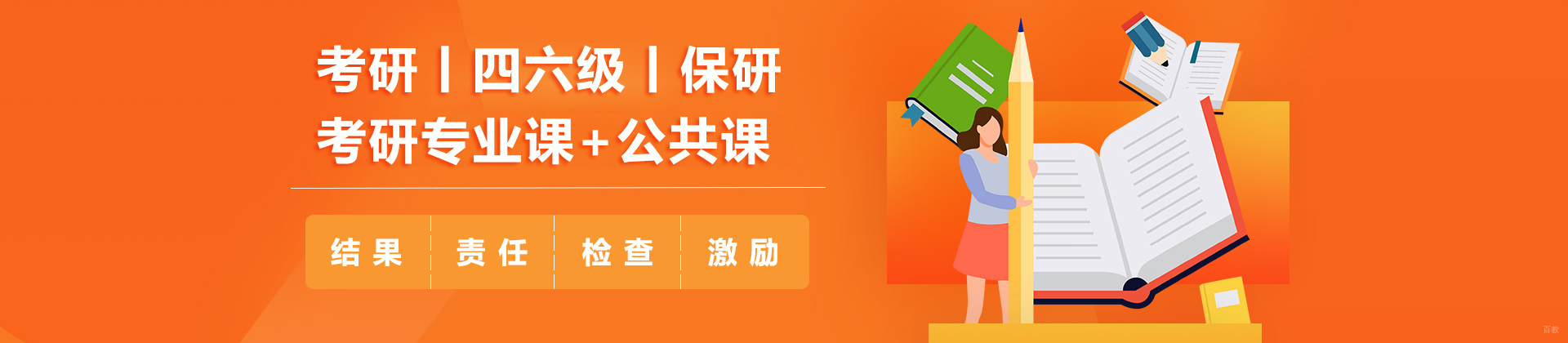 北京新航道好轻松考研