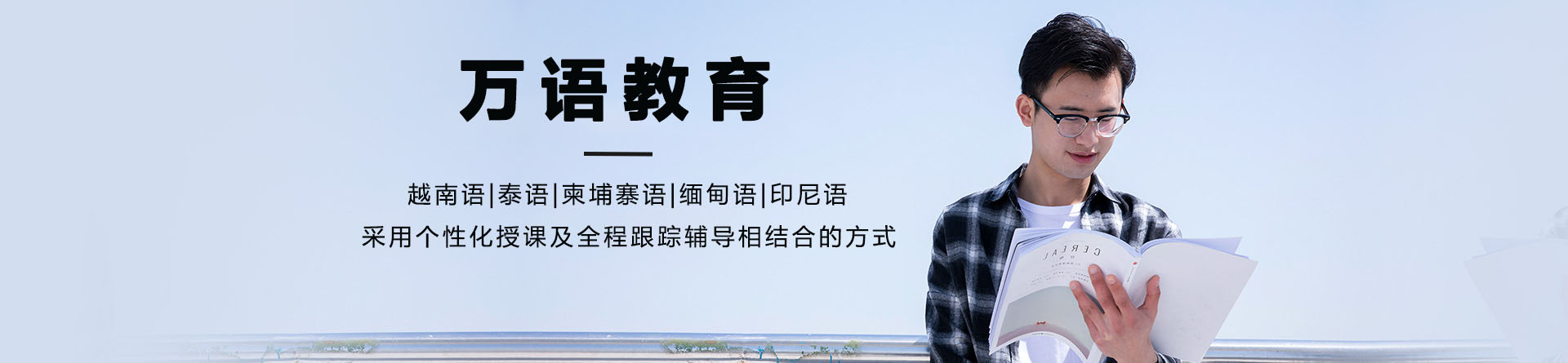南宁万语教育