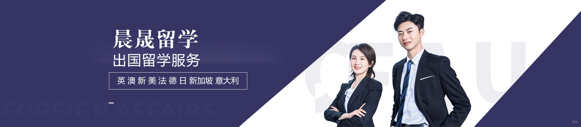 上海晨晟留学