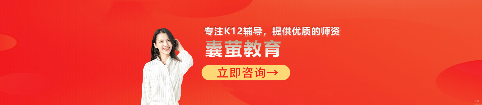 北京囊萤教育