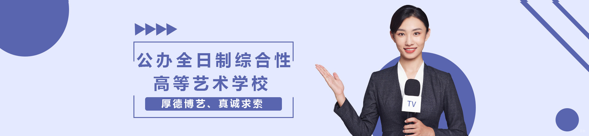重庆艺术学校