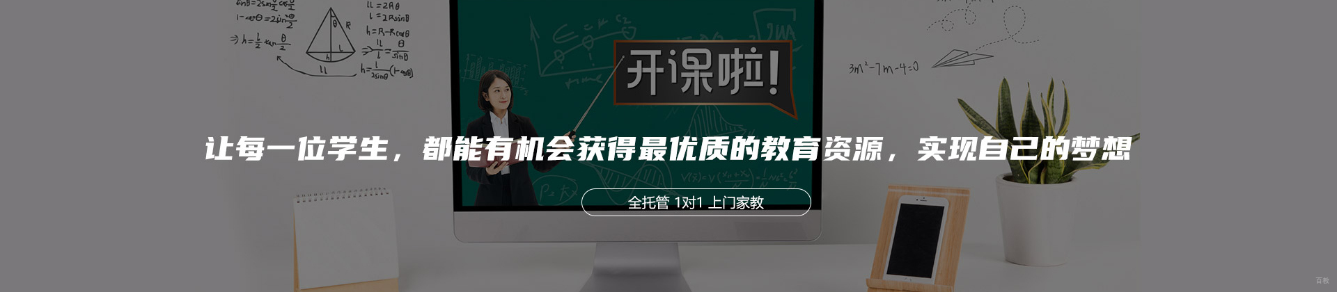 北京京诚教育