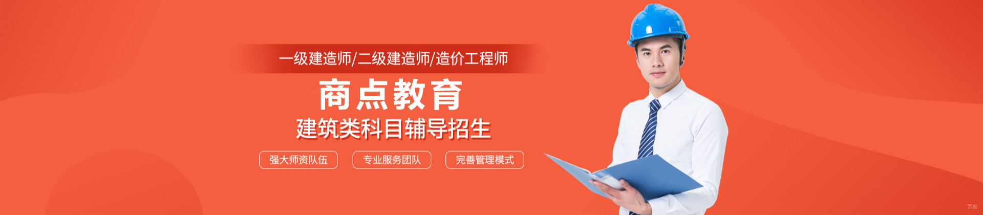 上海商点教育