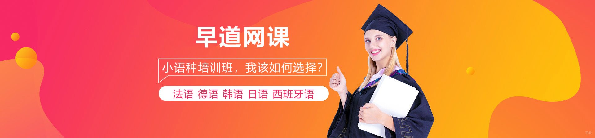 苏州早道网课