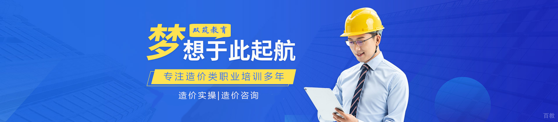 昆明双筑教育