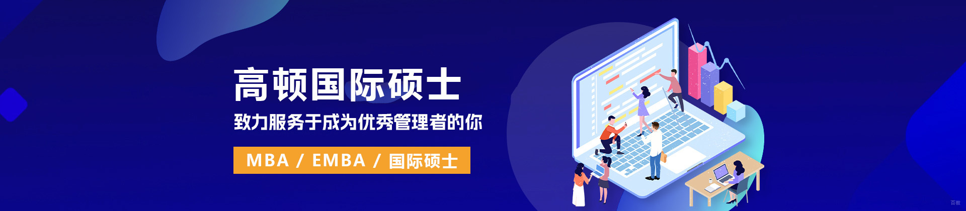 广州高顿国际教育