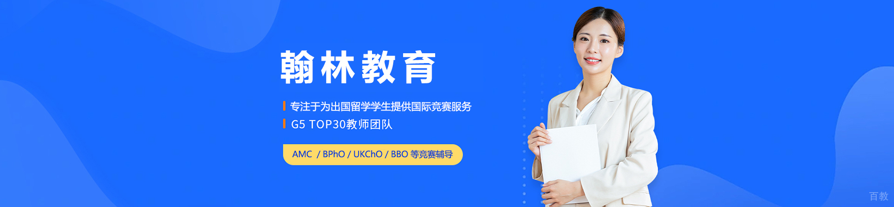贵阳翰林教育