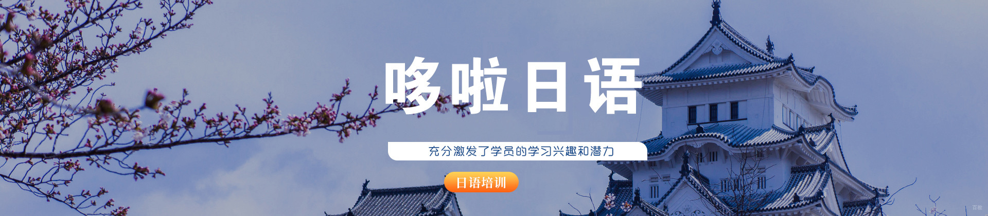 乌鲁木齐哆啦日语