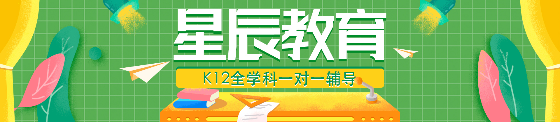 北京星辰教育