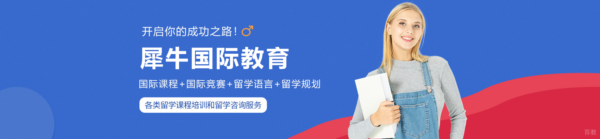 昆明犀牛国际教育