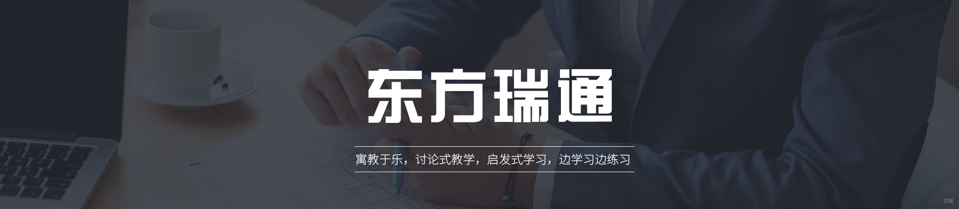 福州东方瑞通